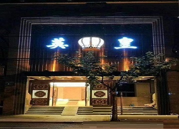 达尔罕茂明哪个KTV出台陪酒服务好-英皇国际KTV消费服务点评