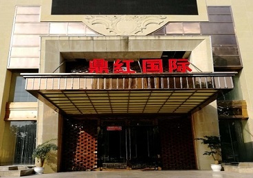 达尔罕茂明商务KTV真空哪家最开放-鼎红国际KTV消费价格玩乐点评