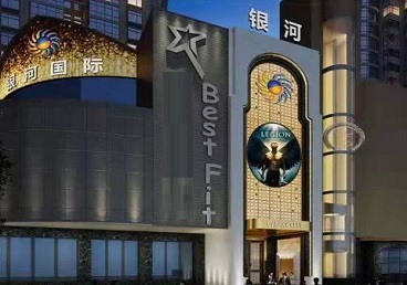 达尔罕茂明KTV荤台花场公主服务好-银河国际KTV花场消费点评